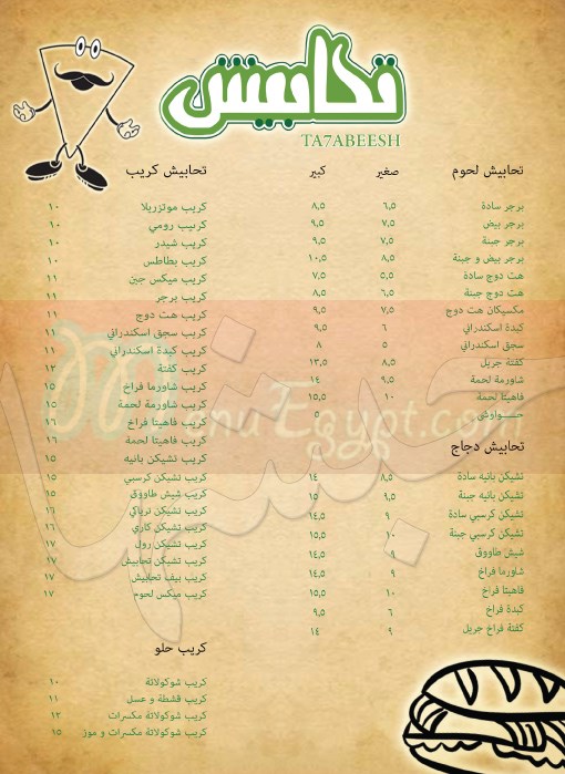 Ta7abeesh menu